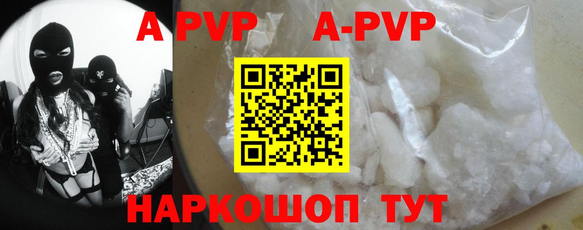 Альфа ПВП СК  Вход с VPN  Шелехов  A-PVP Соль 