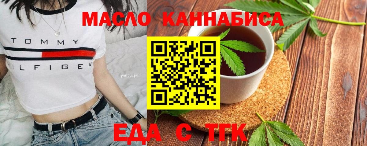 Шелехов  Cannafood марихуана  Вход с VPN 