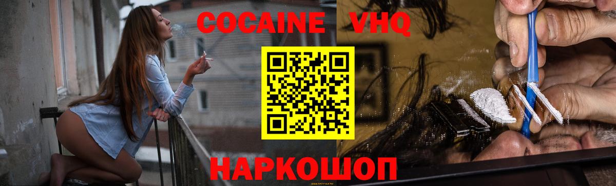 COCAIN FishScale Шелехов
