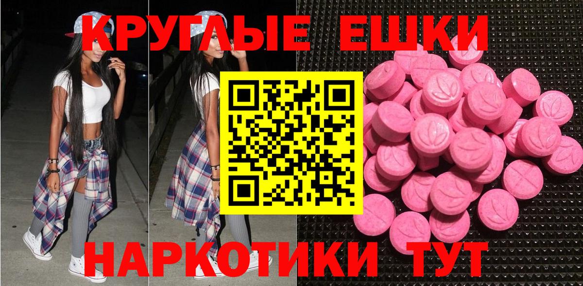 ЭКСТАЗИ Philipp Plein  ЭКСТАЗИ MDMA  Вход с VPN  Шелехов 