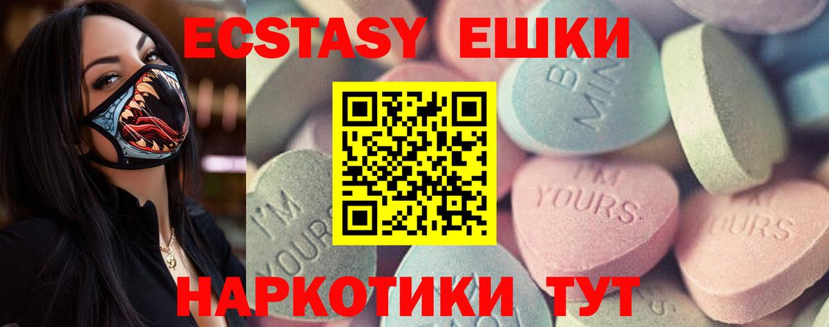 ЭКСТАЗИ 300 mg Шелехов