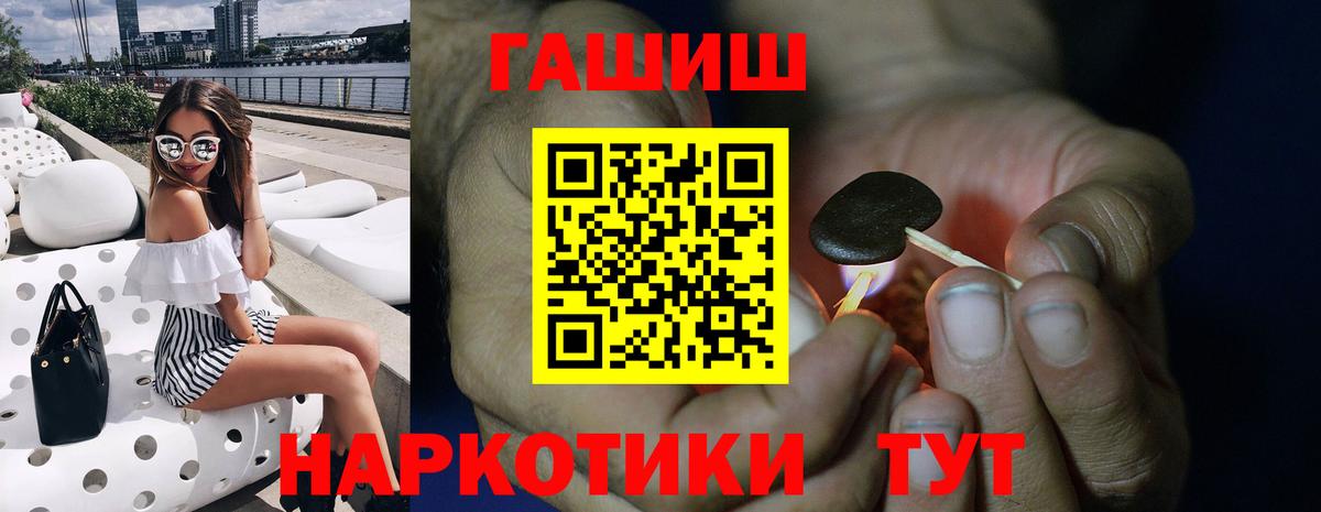 ГАШИШ AMNESIA HAZE  ГАШИШ  где купить наркоту  Вход с VPN  Гашиш гашик  Шелехов 