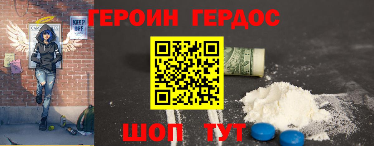 ГЕРОИН гречка  Вход с VPN  Шелехов 