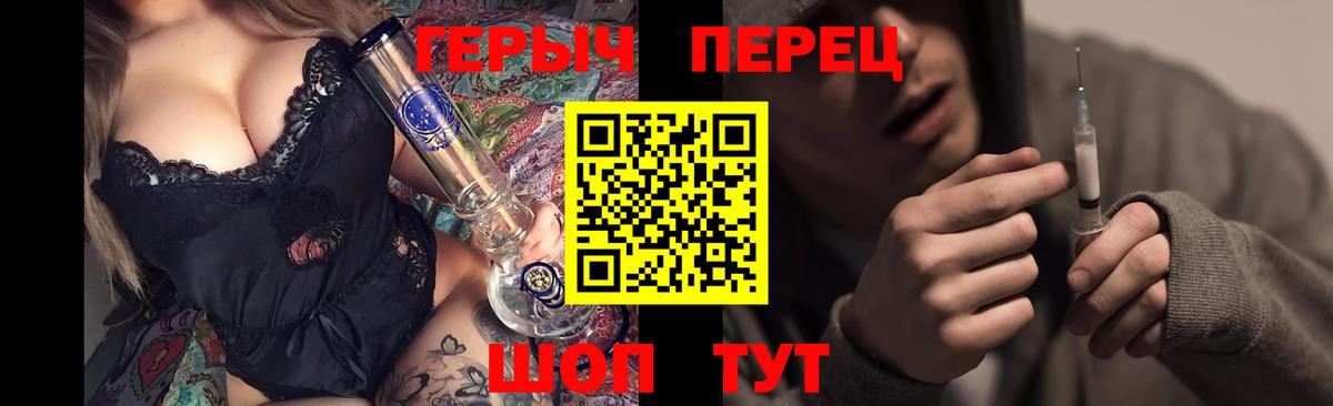 ГЕРОИН Heroin Шелехов