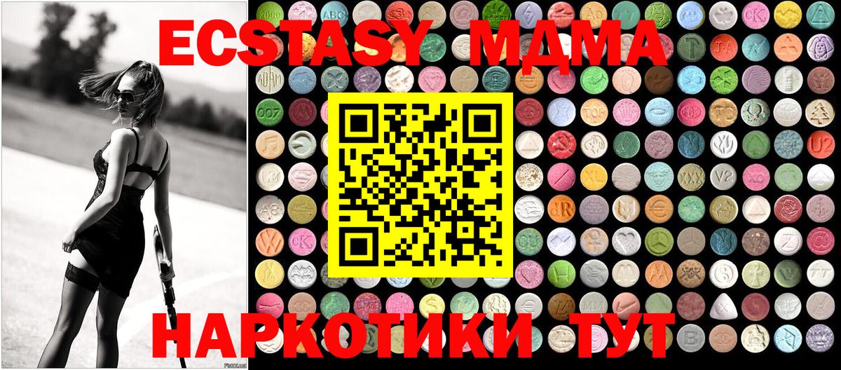 МДМА VHQ  MDMA crystal  Вход с VPN  Шелехов 