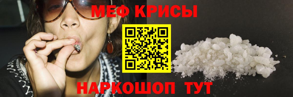 Меф VHQ  Вход с VPN  Мефедрон мука  Шелехов 