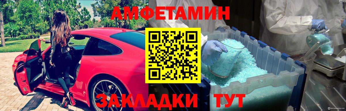 МЕТАМФЕТАМИН мет Шелехов