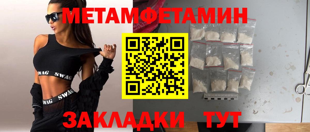 Шелехов  Метамфетамин винт  Вход с VPN 