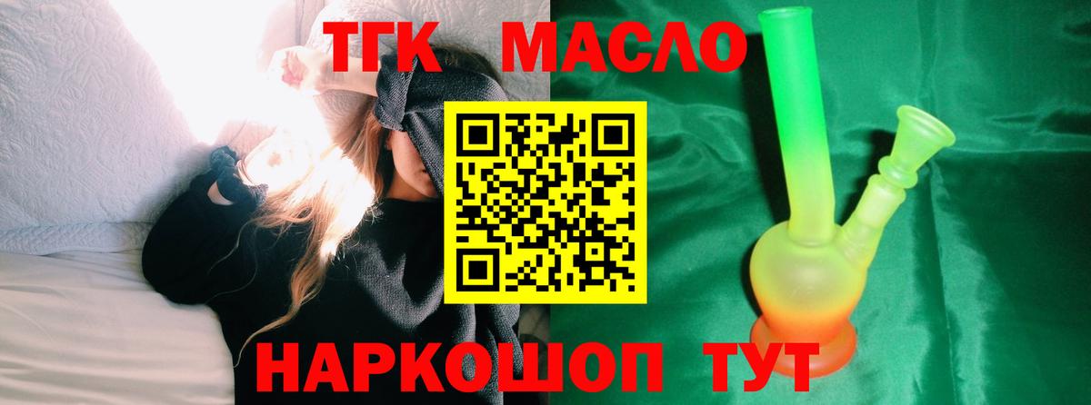 Дистиллят ТГК вейп Шелехов