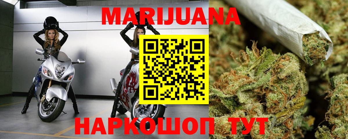 Бошки Шишки MAZAR  Бошки марихуана марихуана  Конопля Ganja  Шелехов  Вход с VPN 